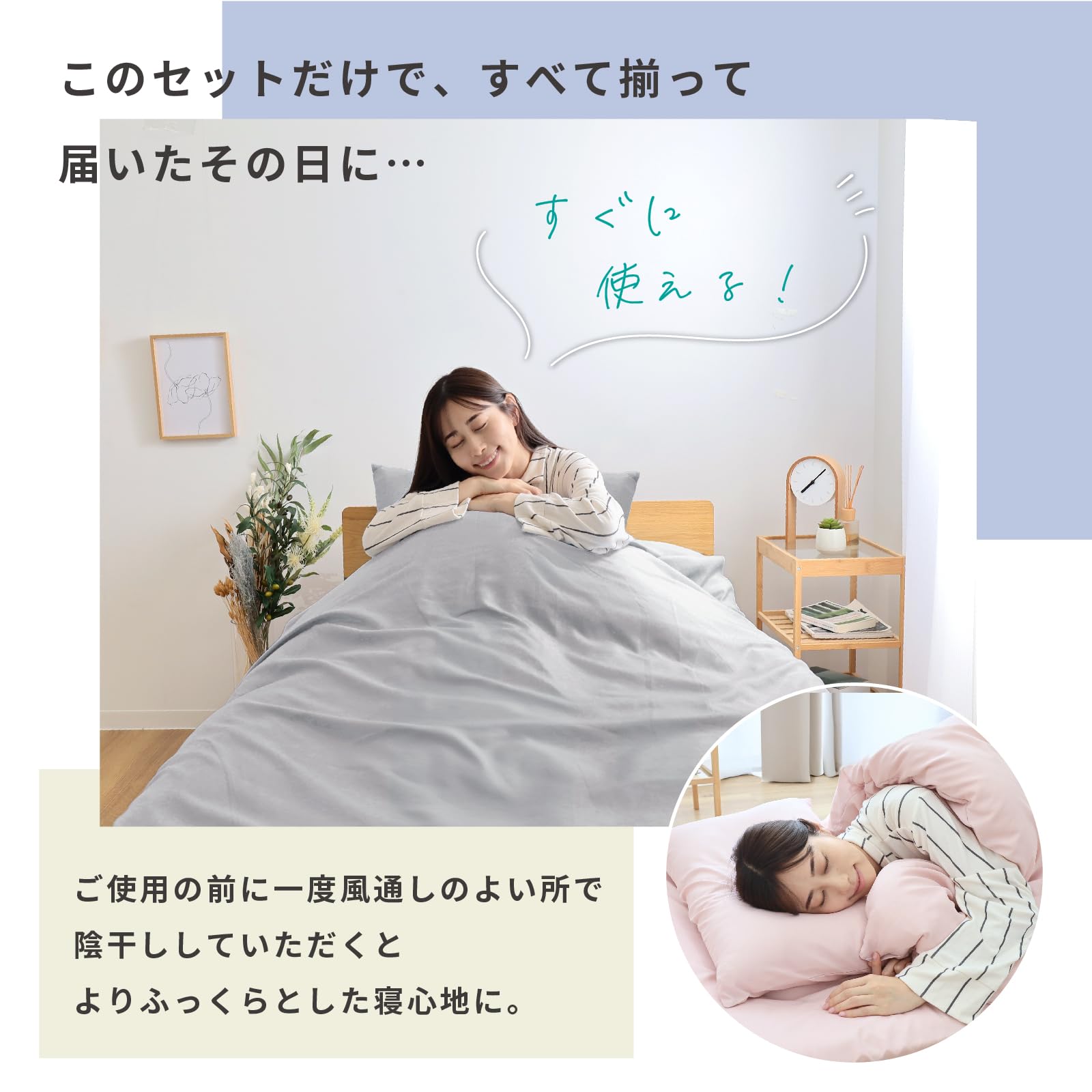 Amazon｜TEIJIN すぐ使える布団セット防ダニ 抗菌防臭 カバー付き 収納